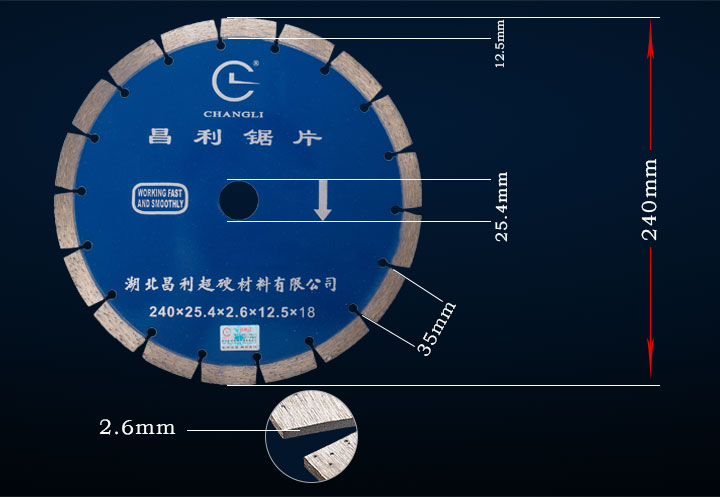 240干切小锯片