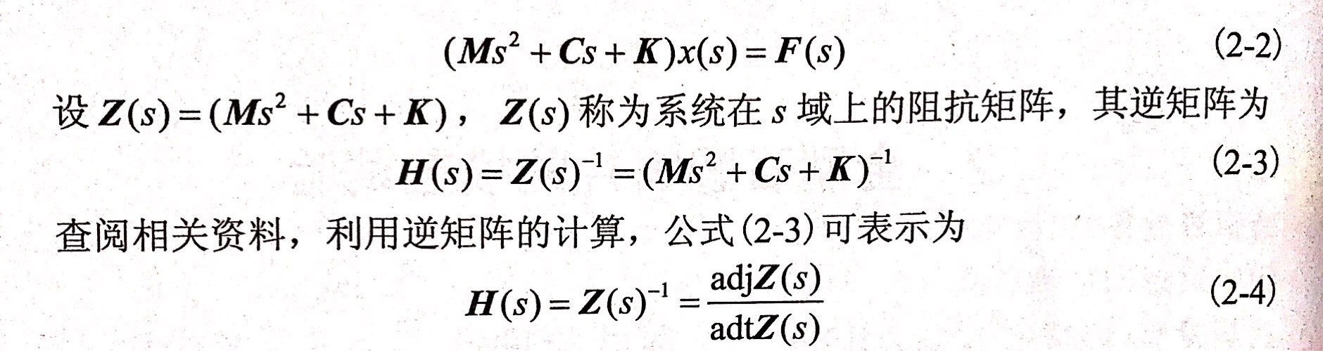 华体会首存福利
模态实验原理-传递函数的确定