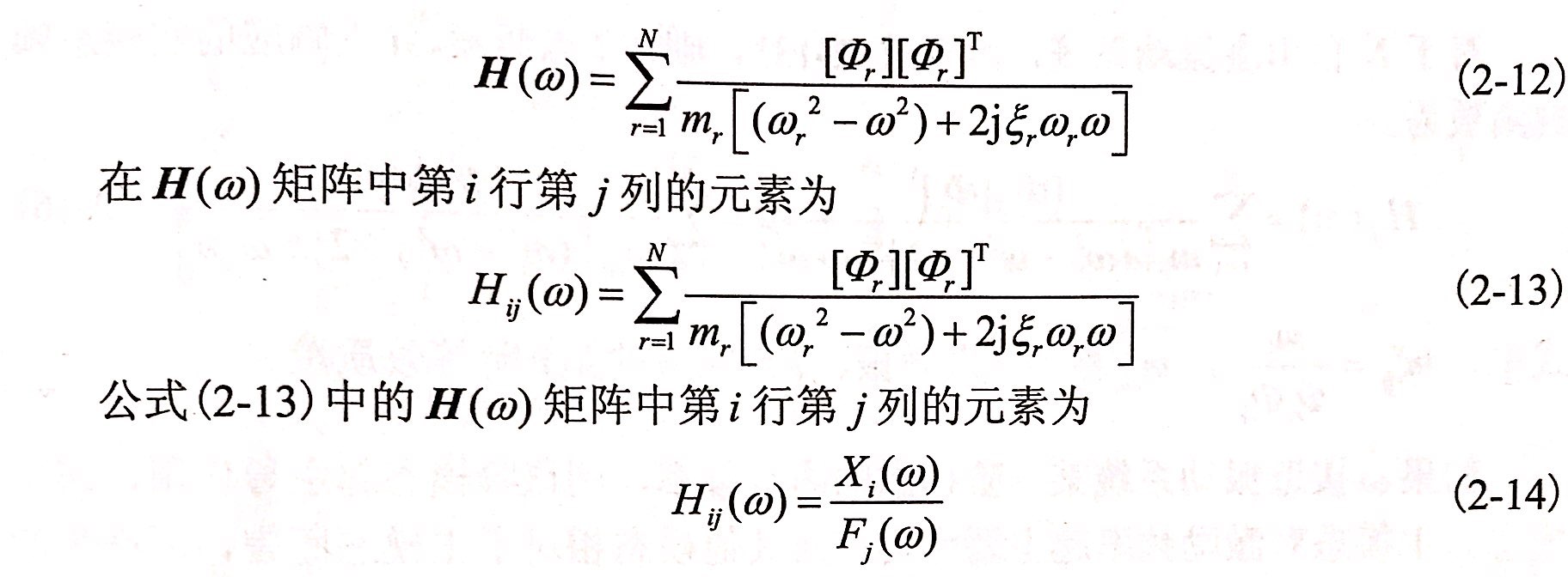 华体会首存福利
模态实验原理-传递函数的确定