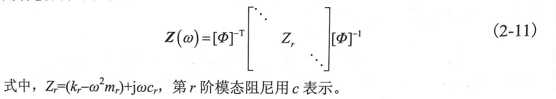 华体会首存福利
模态实验原理-传递函数的确定