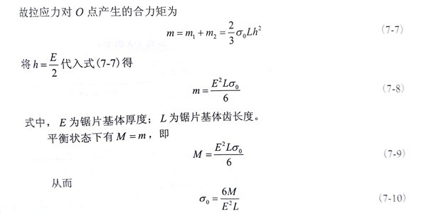 金刚石切割片焊缝结合强度分析